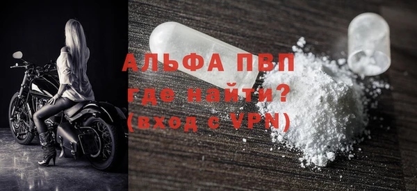 ALPHA PVP Гусиноозёрск